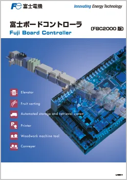 ボードコントローラFBC2000