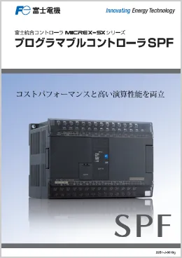 MICREX-SX SPF