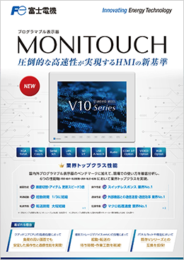V10 シリーズリーフレット