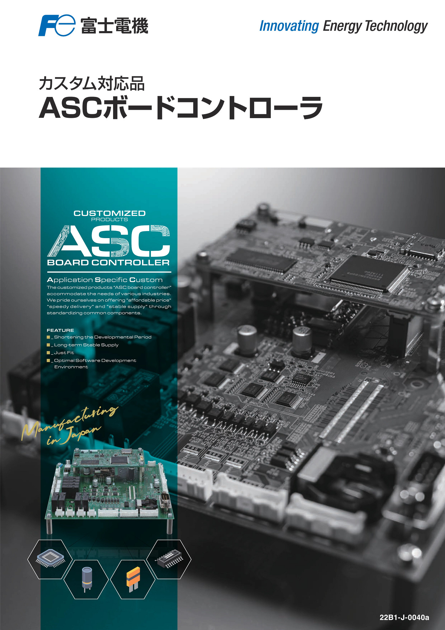 カスタム対応品