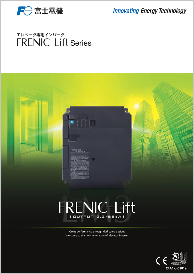FRENIC-Lift（LM3S）