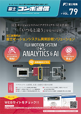 Vol.79（2023年4月）