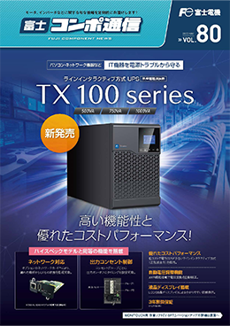 Vol.80（2023年5月）