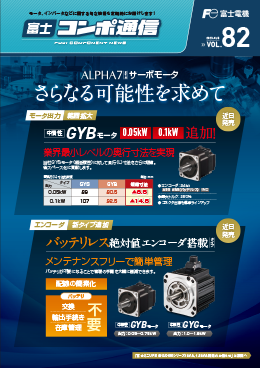 Vol.82（2023年8月）