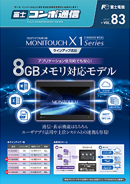 Vol.83（2023年10月）