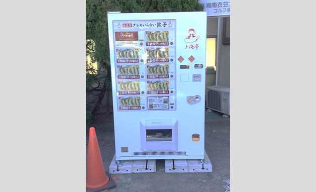 横須賀　上海亭　様 冷凍自動販売機