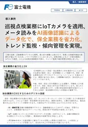 AI活用による異常原因分析