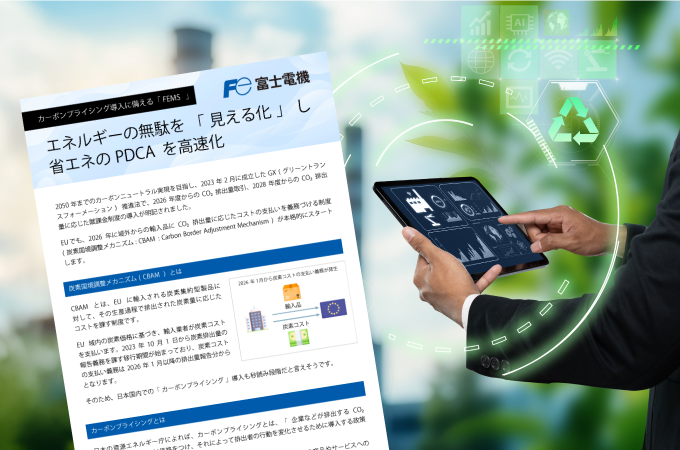 ダウンロード資料イメージ