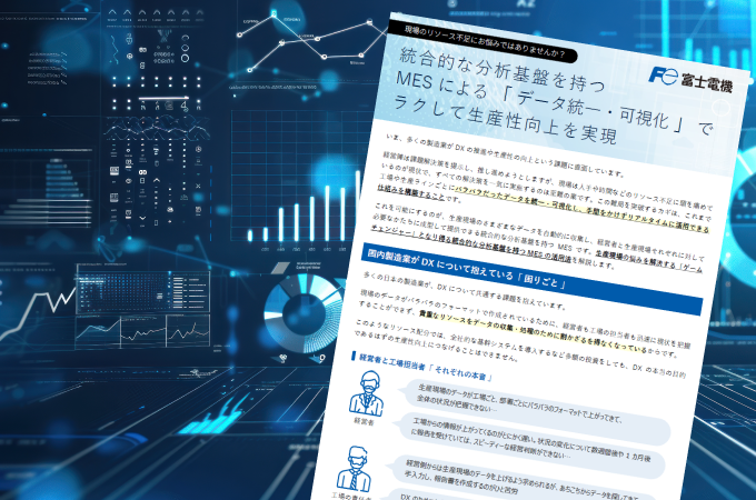 ダウンロード資料のイメージ
