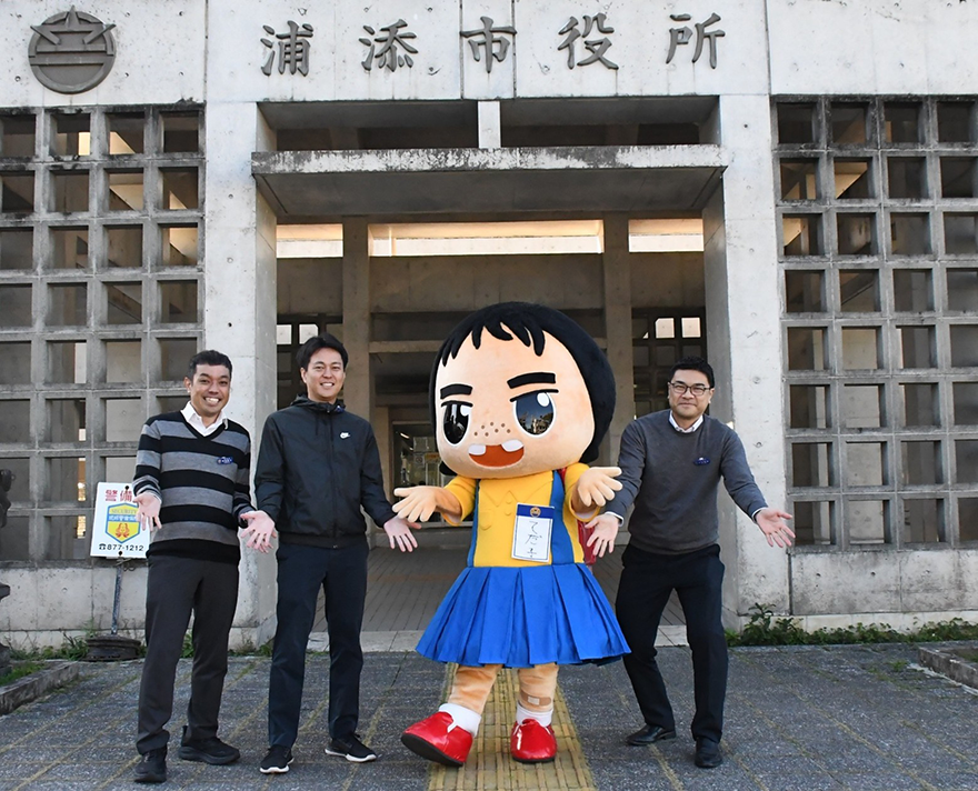 浦添市情報政策課の皆さんとご当地キャラ「てだ子」ちゃん