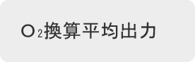 主營FA自動化、膠粘材料、油脂材料、機(jī)械設(shè)備、精密儀器、物流搬運(yùn)，工具等產(chǎn)品