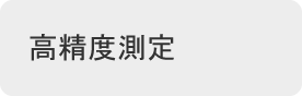 主營FA自動化、膠粘材料、油脂材料、機(jī)械設(shè)備、精密儀器、物流搬運(yùn)，工具等產(chǎn)品