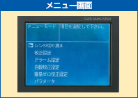 菜單屏幕