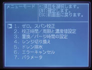 メニュー画面