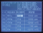 ゼロスパン画面