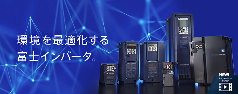 85%OFF!】 富士電機 インバーター1台