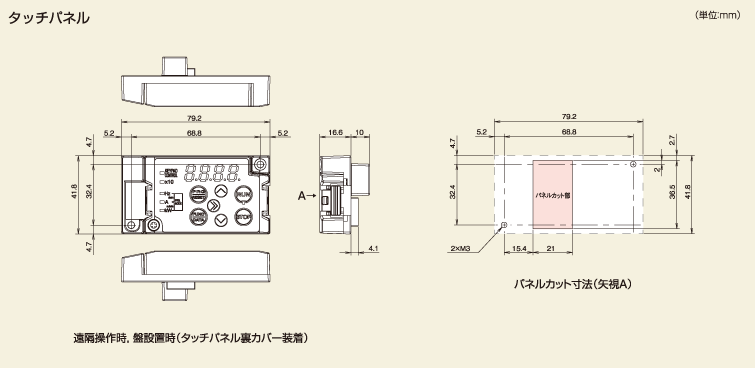 タッチパネル
