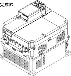 完成図