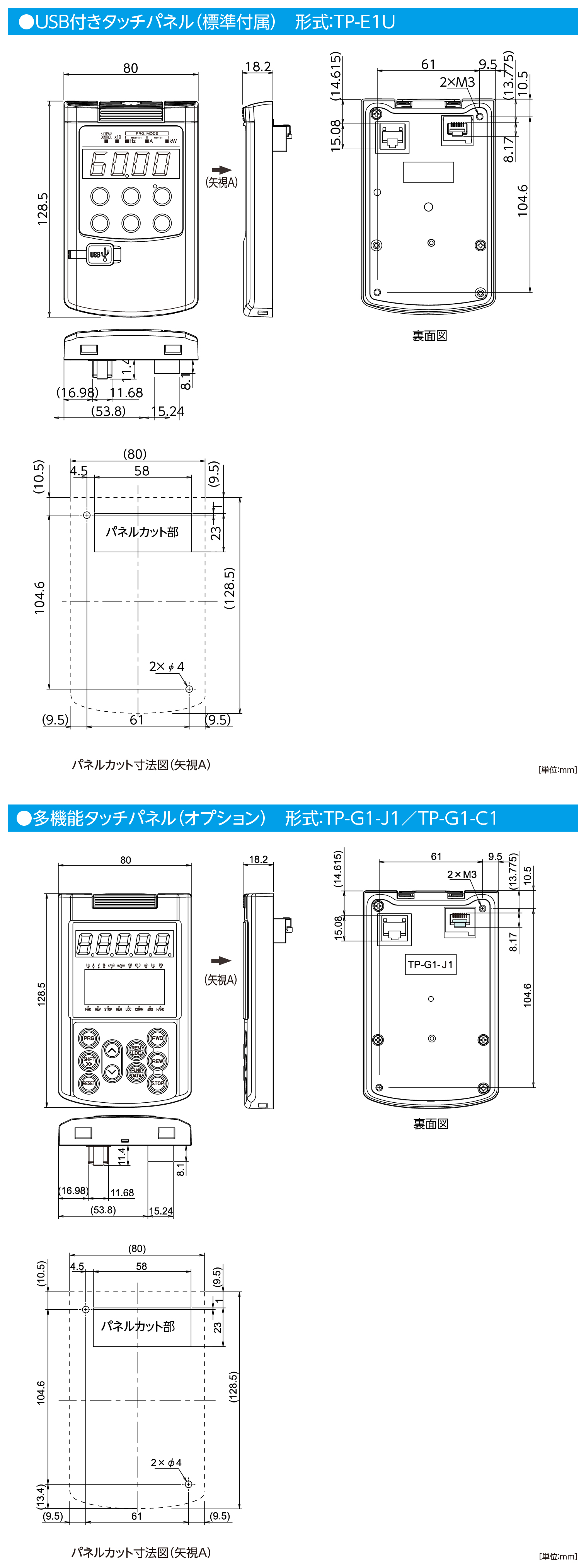 FRN22G1S-2Jの外形寸法図(その2)