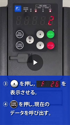 モータからの騒音を減らすためにはどうしたらいいですか？