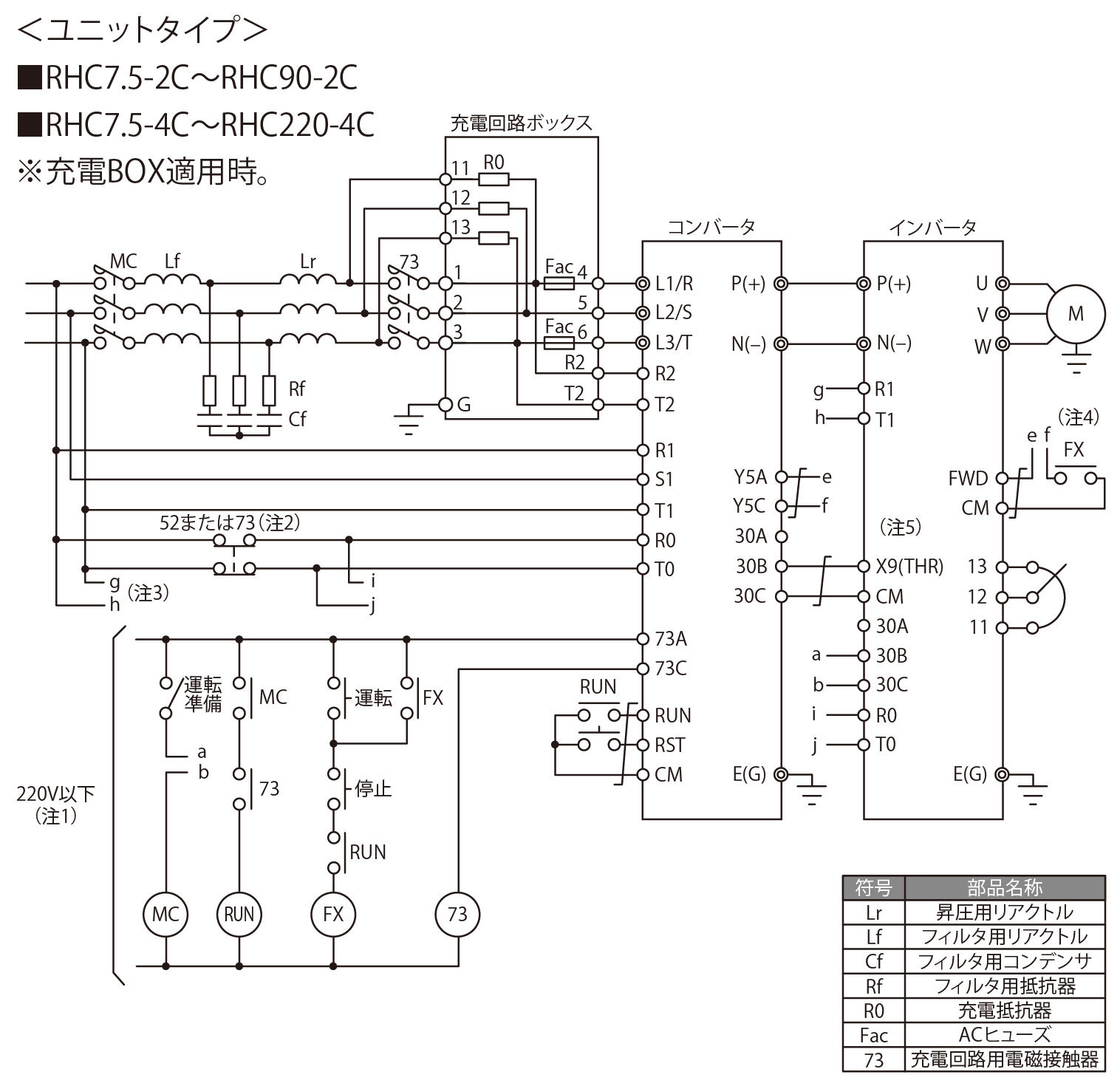 RHC30-2Cの接続図(その1)