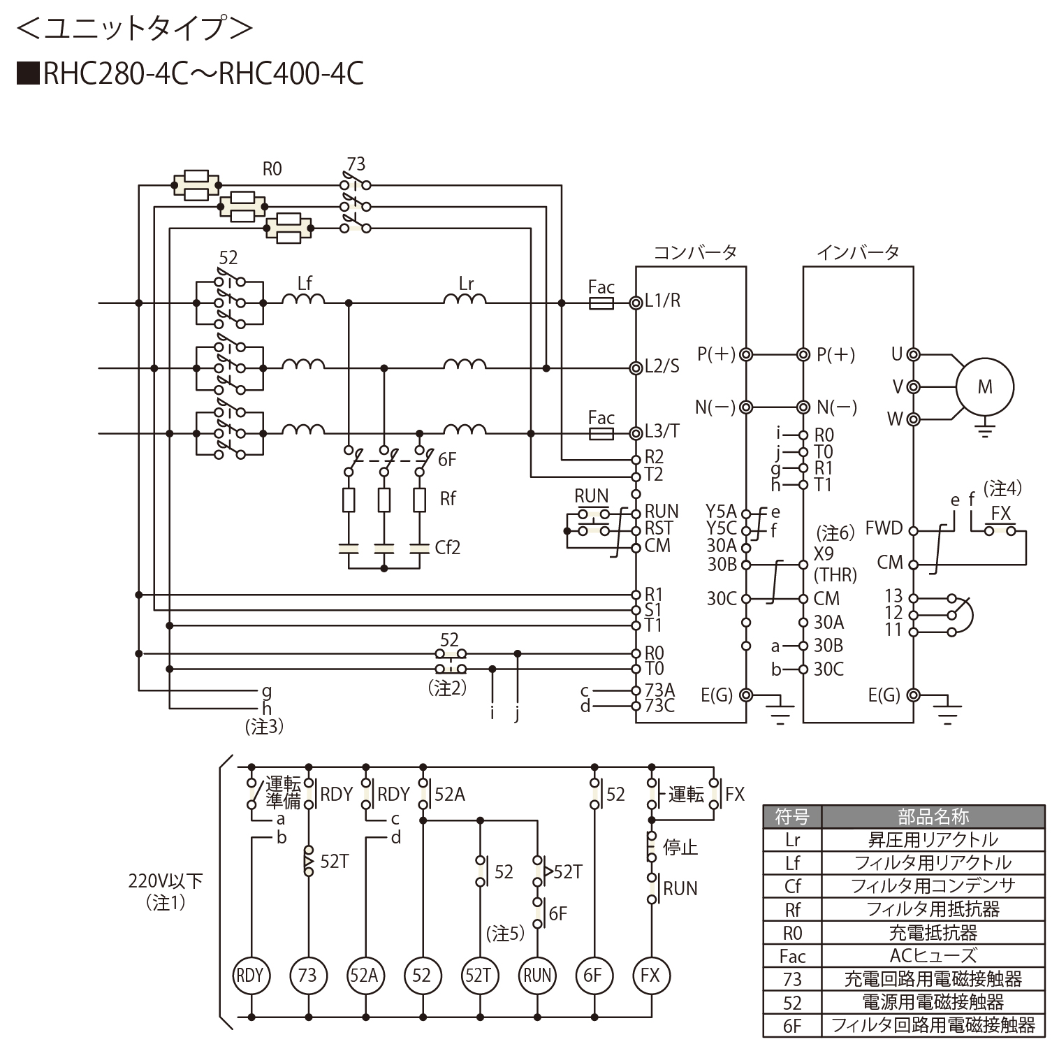 RHC355-4Cの接続図(その1)