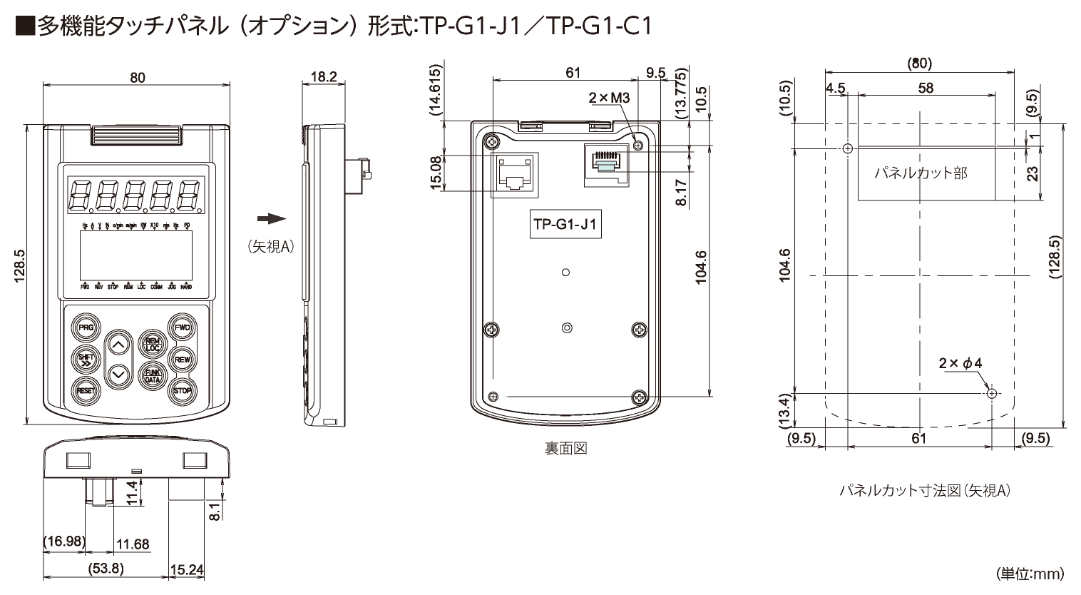 index.htmlの外形寸法図（その3）