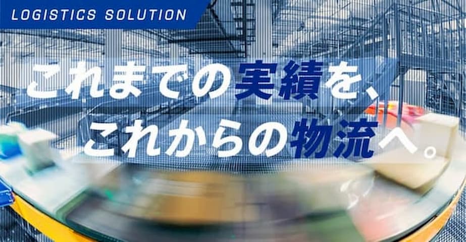 物流センター・物流倉庫の生産性向上と物流品質改善を実現。富士電機の物流センターソリューション