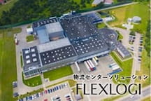 物流センターソリューション一覧