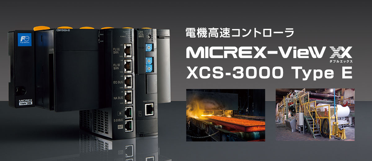 MICREX-VieW XX XCS-3000 Type E