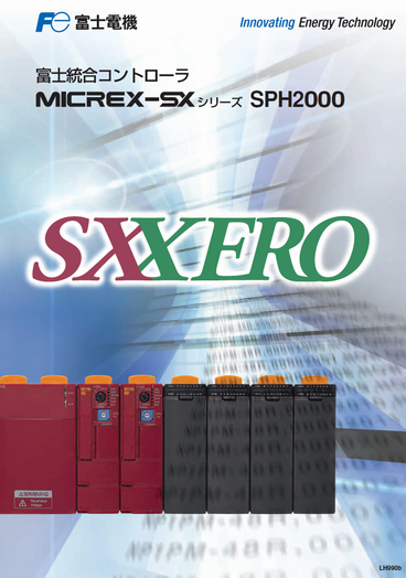 MICREX-SX プログラマブルコントローラSPH総合カタログ