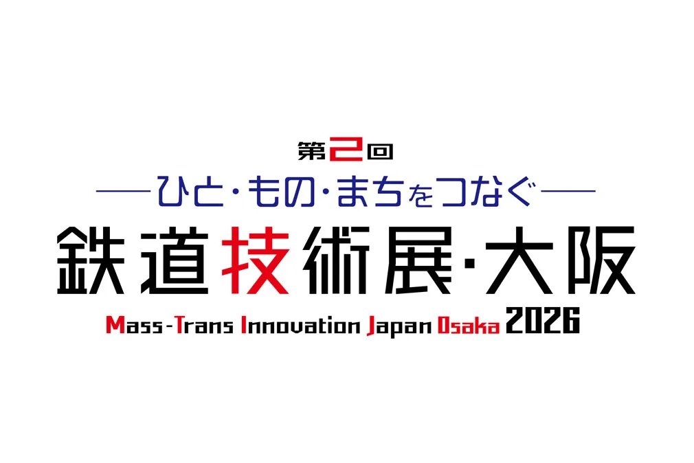 第2回 鉄道技術展・大阪2026ロゴ