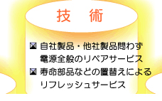 スイッチング電源のリペア