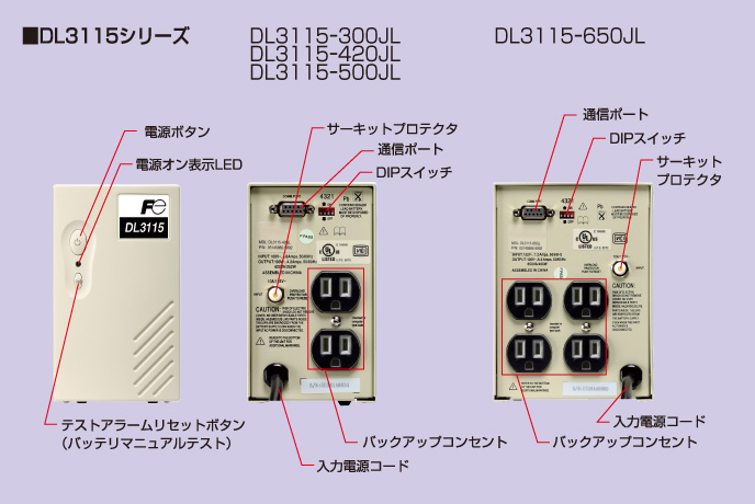 富士電機 UPS DL3115-650JL HFP 小形無停電電源装置