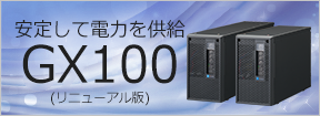 富士UPS販売店様向けWEBサイト | 富士電機 富士UPS販売店様向けWEBサイト | 富士電機