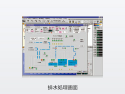 RI排水処理システム