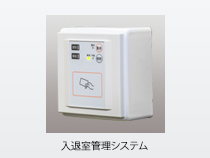 セキュリティ機能