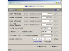 線量計メンテナンス