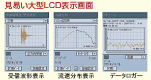 ポータブル形超音波流量計＜Portaflow-C＞：超音波流量計：計測