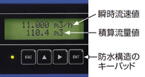 変換器前面より設定操作ができます