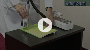 お手軽価格で贈りやすい 利用シーン映像 | 富士電機 環境測定器