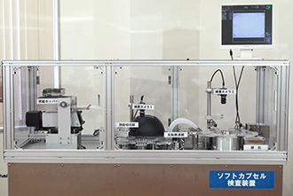 ソフトカプセル検査装置