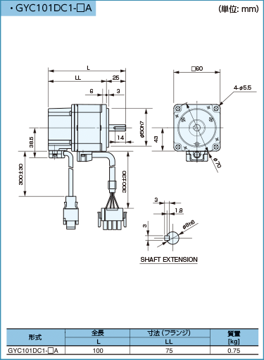外形寸法図 GYCモータ標準1