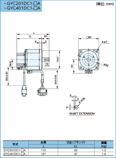 外形寸法図 GYCモータ標準2