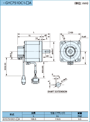 外形寸法図 GYCモータ標準3