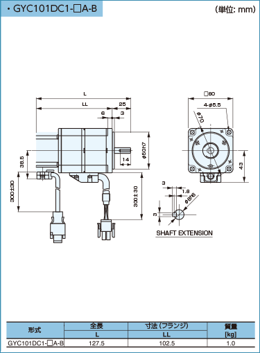 外形寸法図 GYCモータブレーキ付1