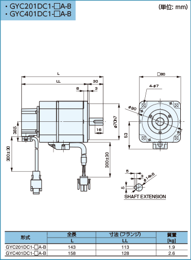 外形寸法図 GYCモータブレーキ付2