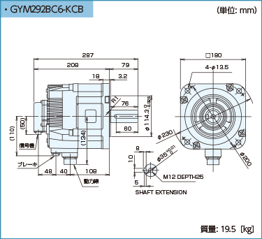 外形寸法図 GYMモータブレーキ付1