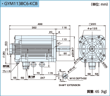 外形寸法図 GYMモータブレーキ付5