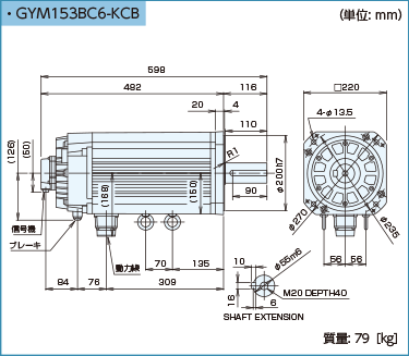 外形寸法図 GYMモータブレーキ付6